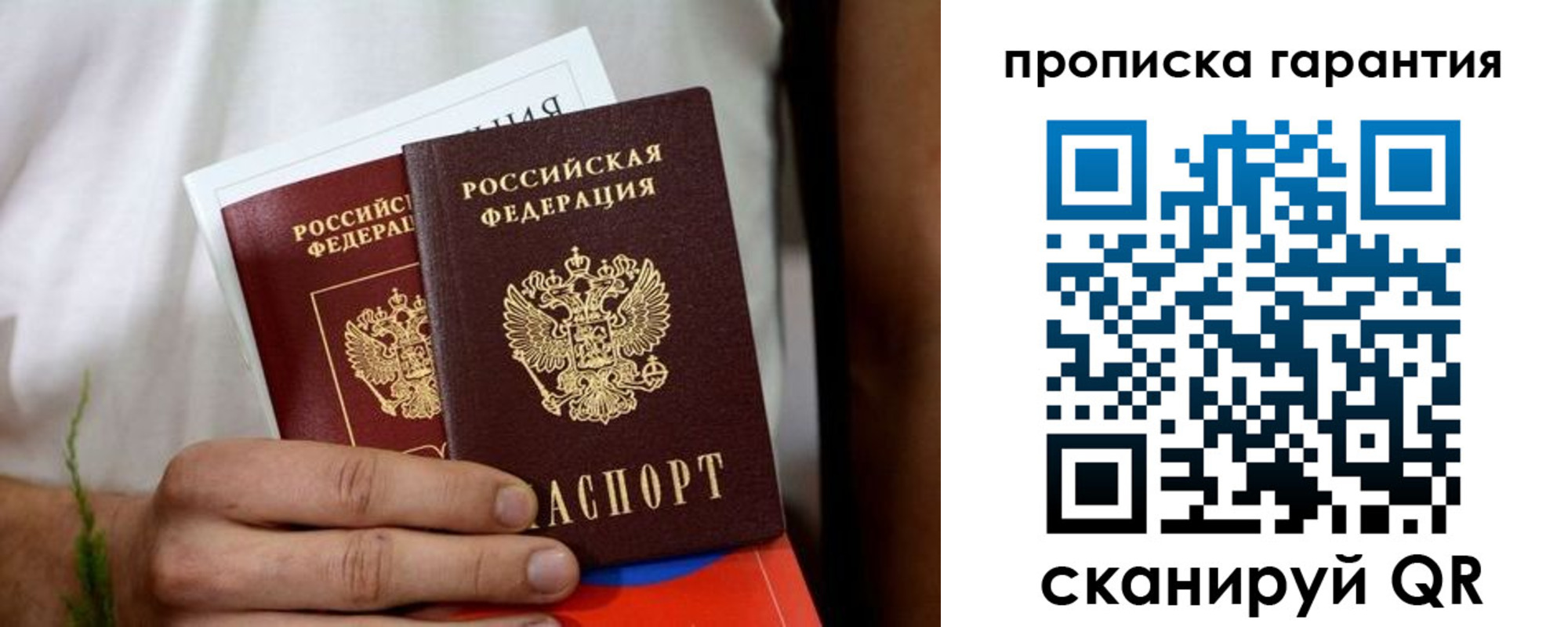 временная регистрация поиск в Сельцо