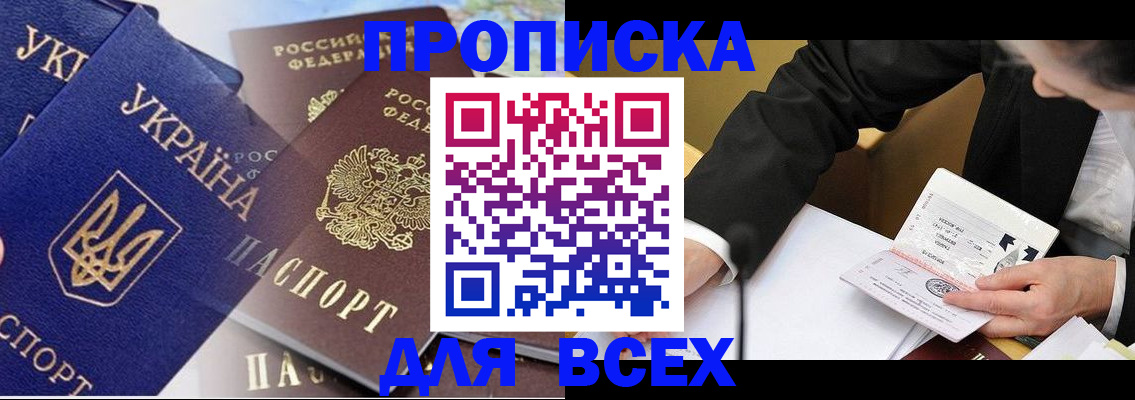 прописка гарантия в Сельцо