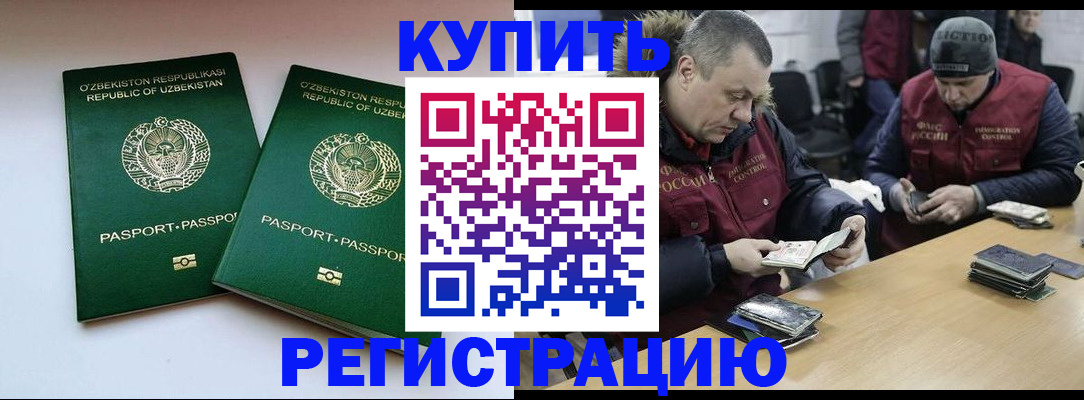 временная регистрация 2025 в Сельцо