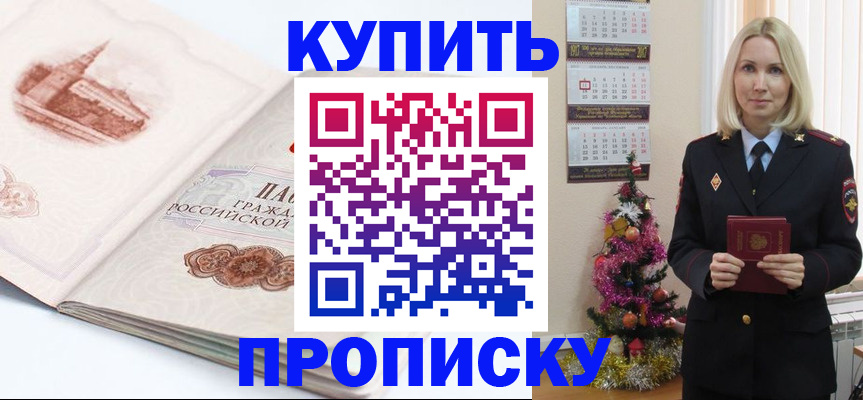 прописка в квартире в Сельцо